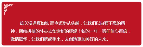 激情绽放 挑战不可能